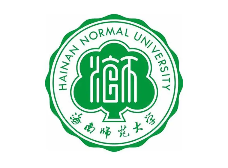 海南师范大学
