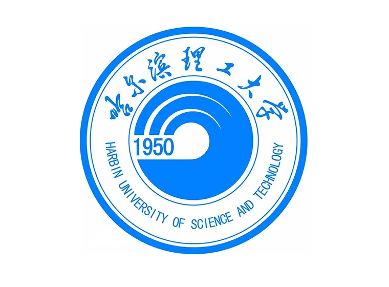 哈尔滨理工大学