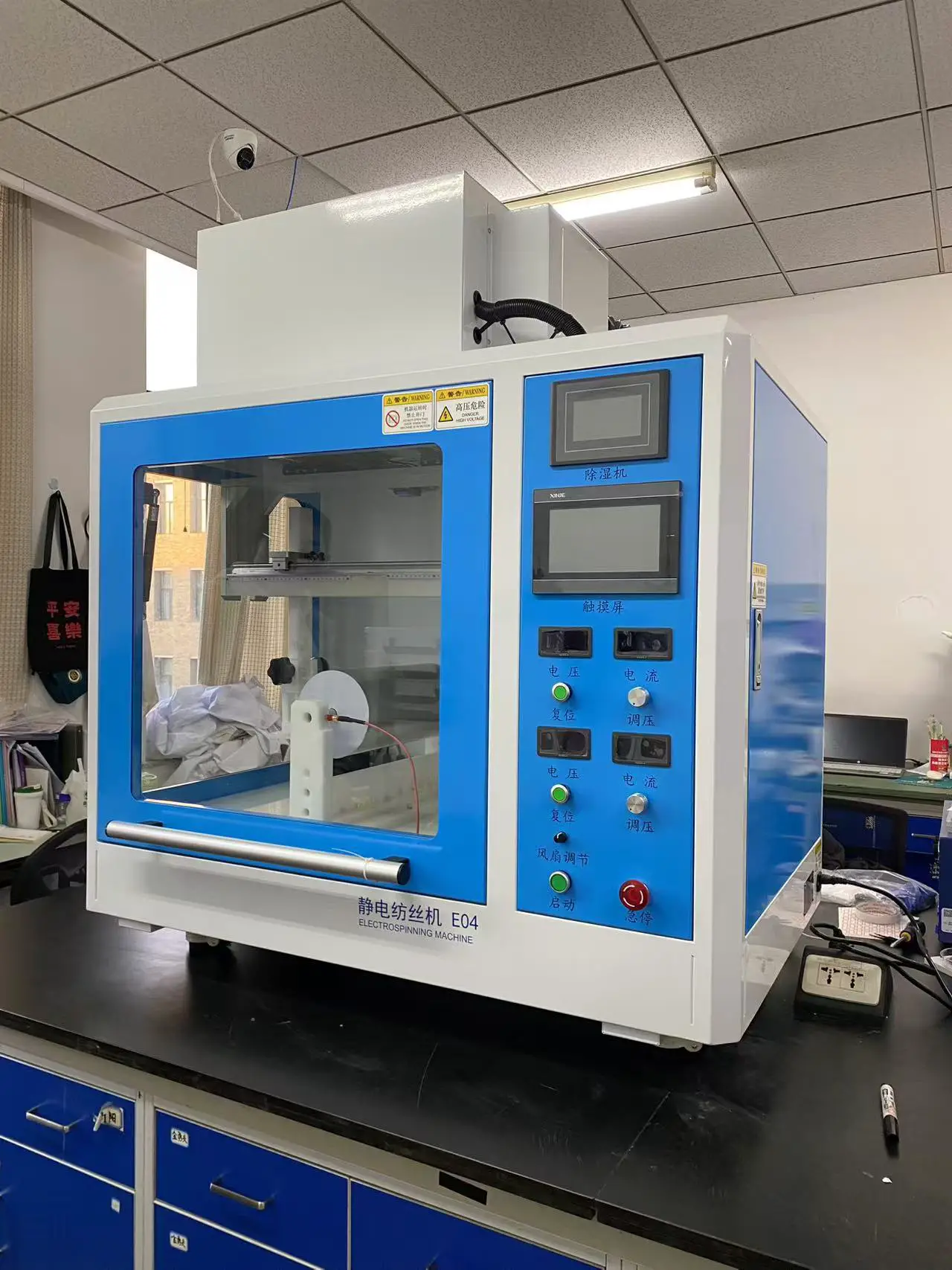 多功能静电纺丝机E04