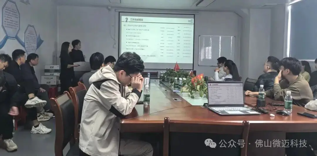 佛山微迈静电纺丝机厂家2025年度年会综合部总结环节