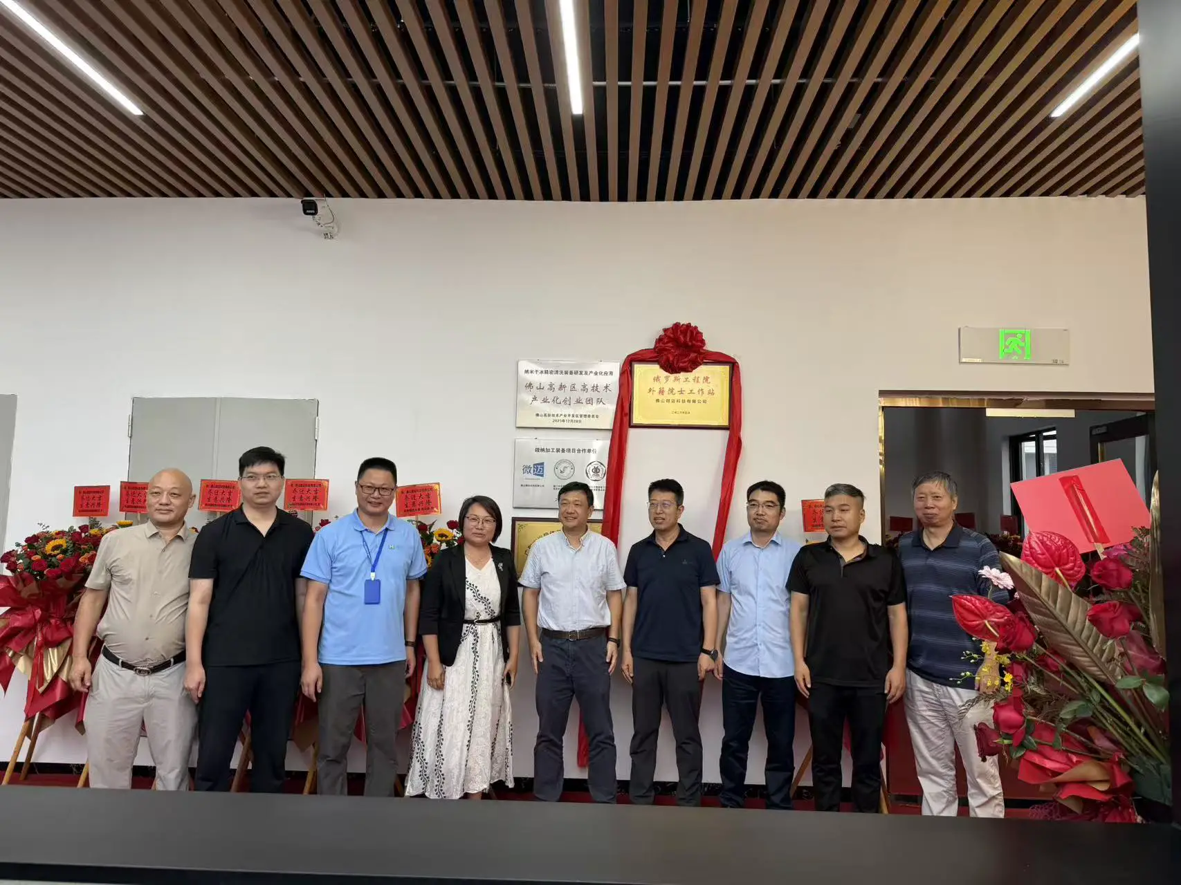 俄罗斯工程院外籍院士工作站正式揭牌