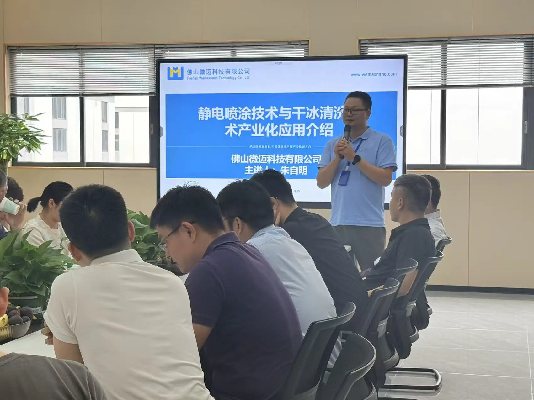 微迈科技总经理致辞3