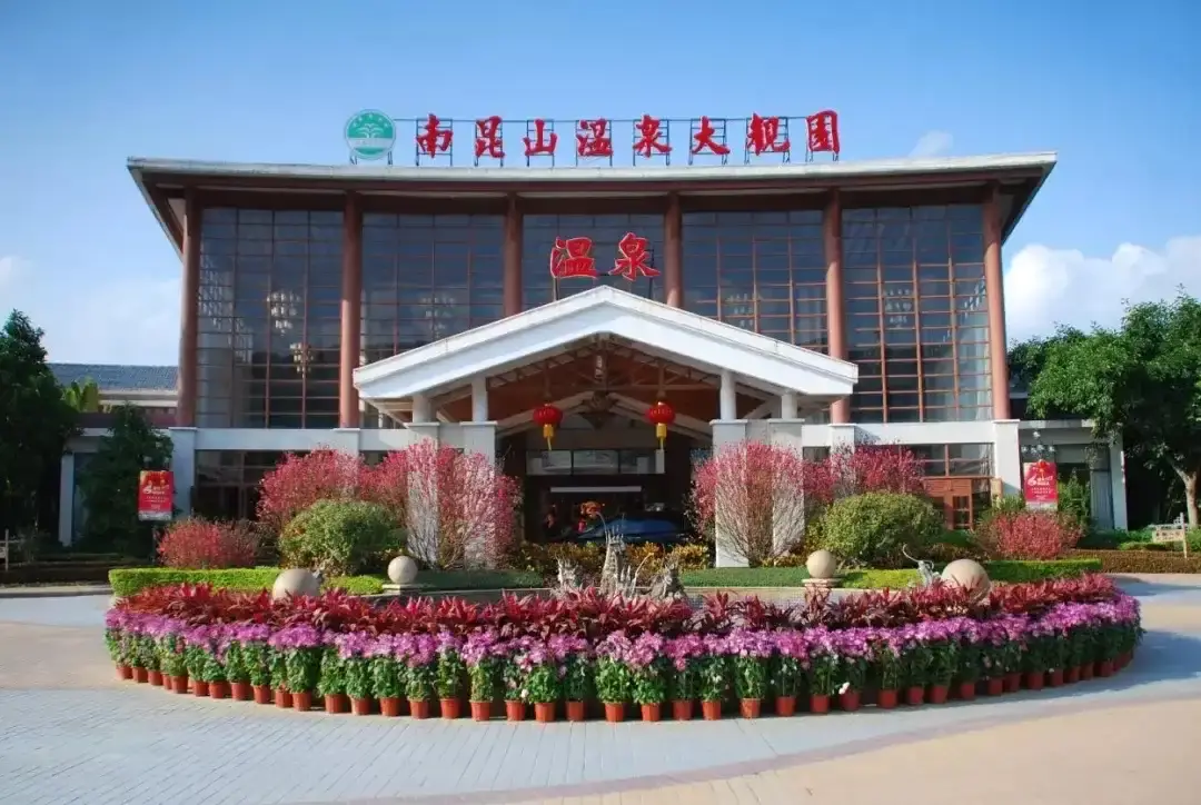 佛山微迈团建南昆山温泉大观园