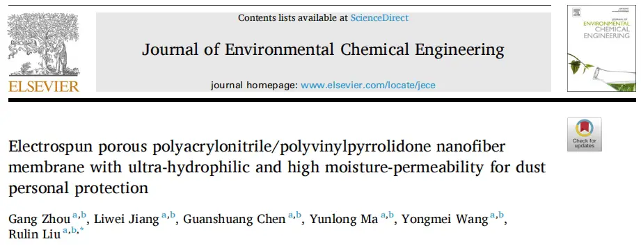 静电纺丝机微迈科技-山东科技大学柳茹林教授团队静电纺PAN PVP纳米纤维膜在防尘防护中的应用